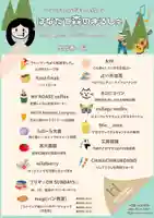 伊豆山神社 里宮(秋田県)