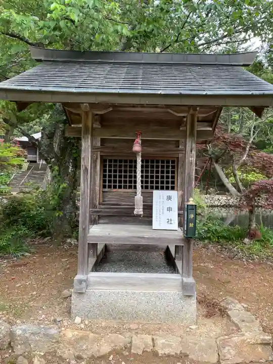 天台宗 五大山 白毫寺(兵庫県)