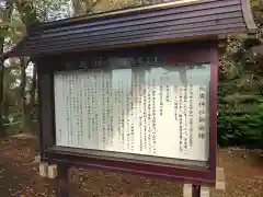 飯縄神社の歴史