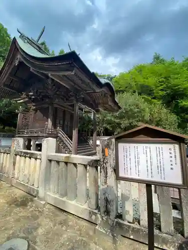 和氣神社（和気神社）の本殿