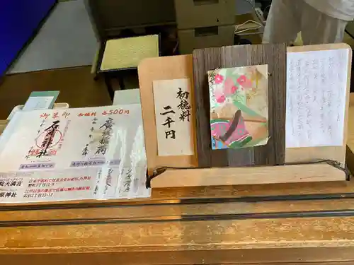 石浦神社(石川県)