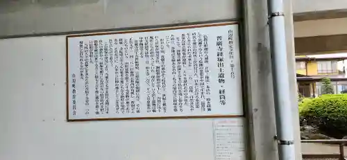 普廣寺(山形県)