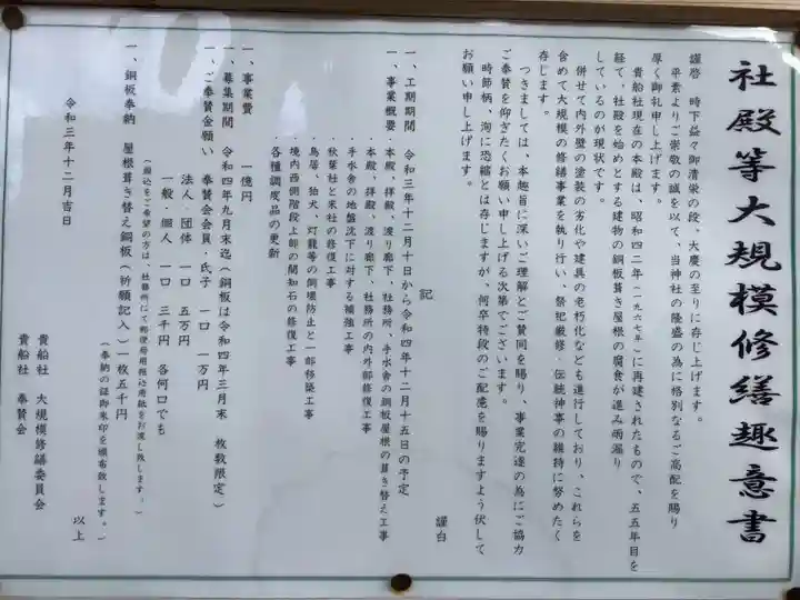 貴船社(一社3)のその他建物