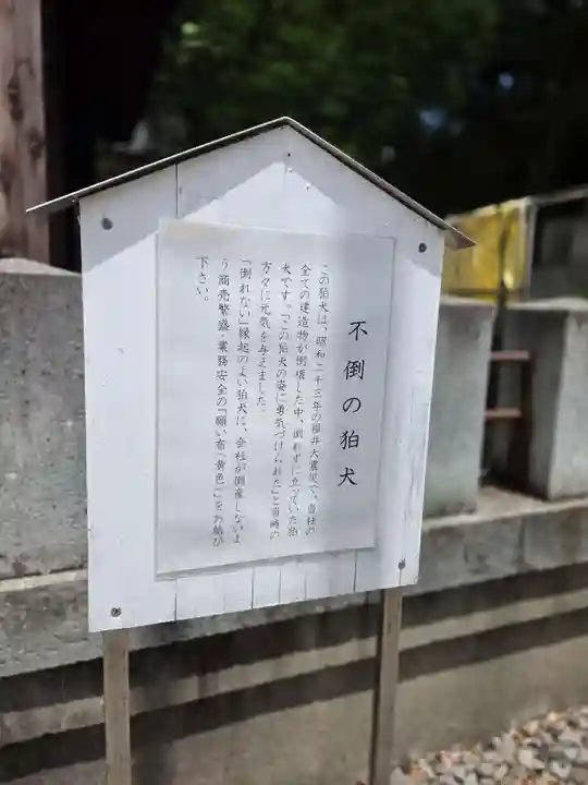 福井県護国神社(福井県)