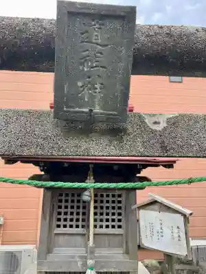 熊野神社(神奈川県)