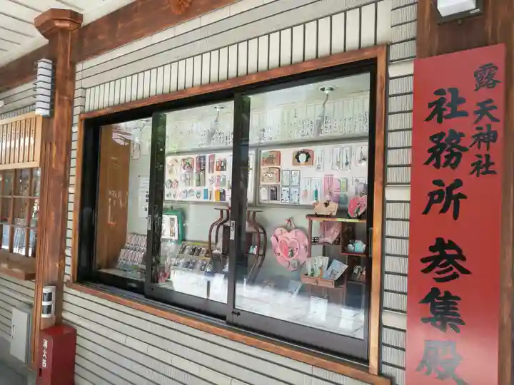 露天神社(お初天神)(大阪府)