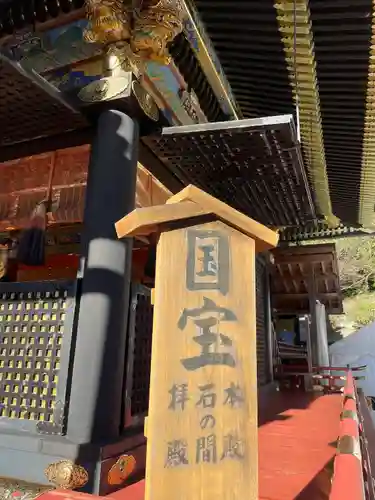 久能山東照宮のその他建物