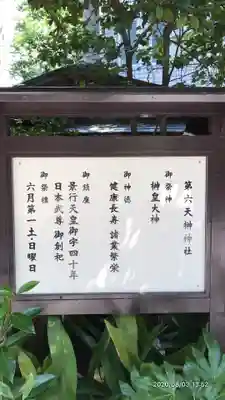 榊神社の歴史
