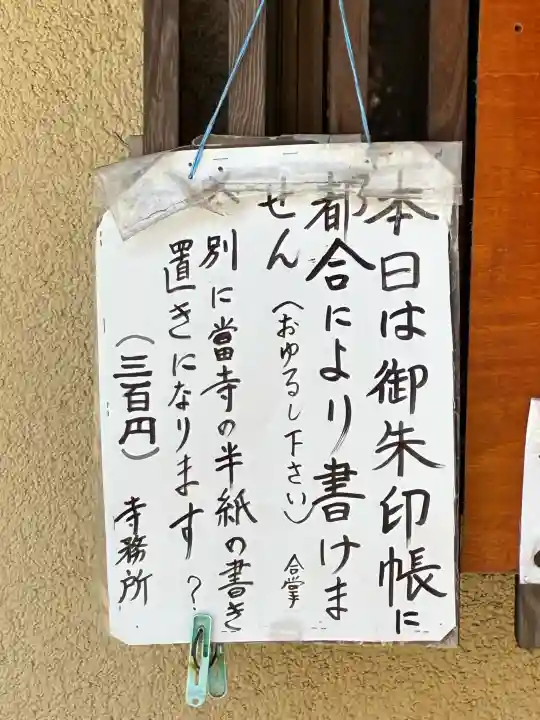 上行寺(神奈川県)