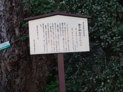 雉子神社のその他建物