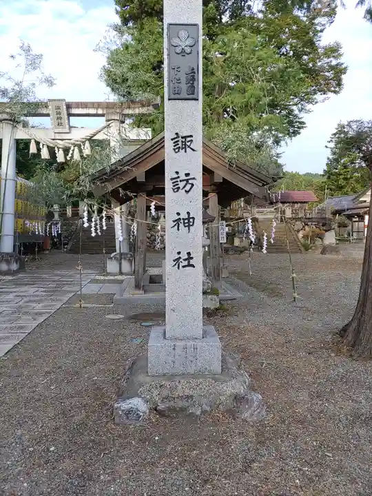 諏訪神社(群馬県)