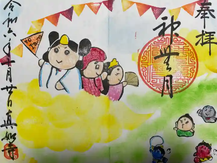 真如寺(愛知県)