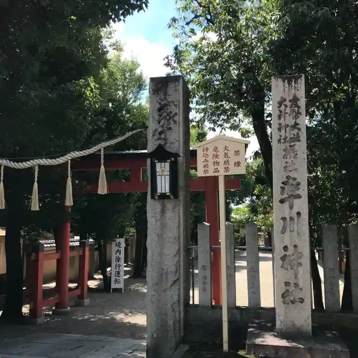 率川神社(大神神社摂社)のその他建物