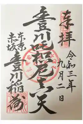 通常　500円(書き置きのみ)