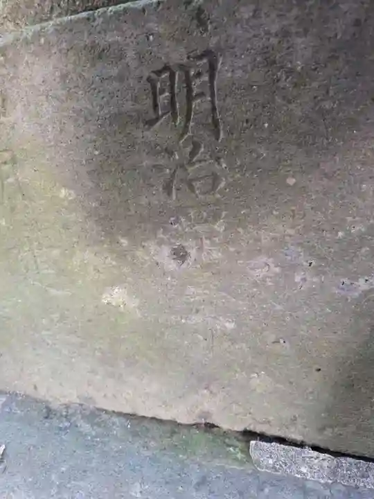 白幡八幡大神(神奈川県)