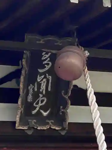 弘源寺のその他建物