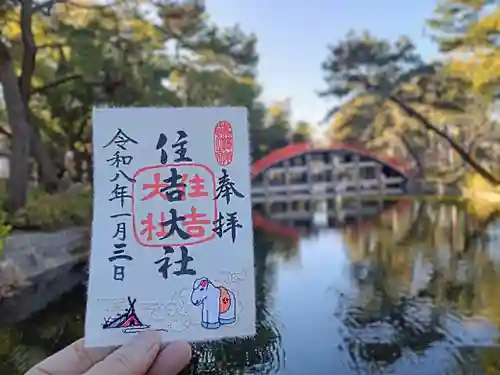 住吉大社(大阪府)