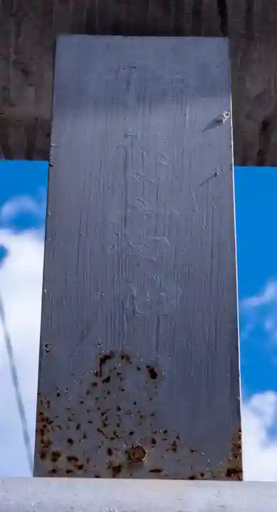 愛宕神社(長野県)