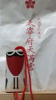 太宰府天満宮のおみくじ