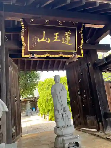 東福寺(埼玉県)