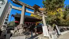 護王神社(京都府)