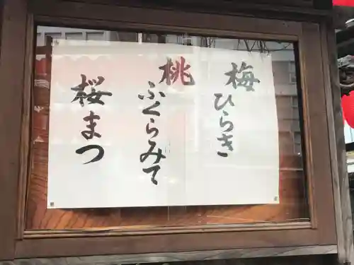 豊川稲荷東京別院のその他建物