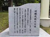 愛別神社のその他建物