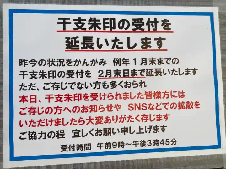 難波大社 生國魂神社(大阪府)