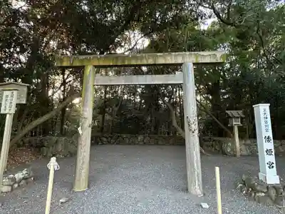 倭姫宮（皇大神宮別宮）(三重県)