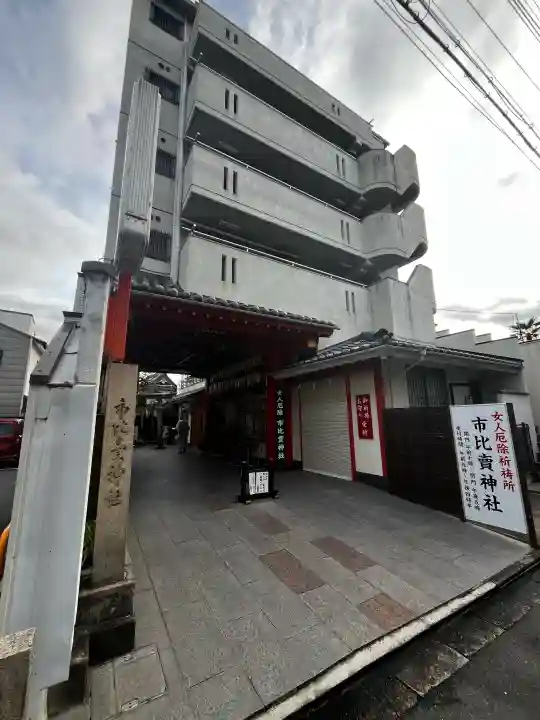 市比賣神社の{uncategorized: "未分類", other: "その他", undefined: "問題あり", building: "その他建物", grave: "お墓", sacred_gate: "鳥居", guardian: "狛犬", statue: "像", buddha: "仏像", history: "歴史", nature: "自然", garden: "庭園", animal: "動物", pagoda: "塔", temizu: "手水舎", mountain_gate: "山門・神門", sanctuary: "本殿・本堂", subordinate: "末社・摂社", art: "芸術", scenery: "景色", jizo: "地蔵", ema: "絵馬", goshuin: "御朱印", omikuji: "おみくじ", items: "授与品その他", amulet: "お守り", goshuincho: "御朱印帳", eats: "食事", festival: "お祭り", votive_dance: "神楽", shichigosan: "七五三参", wedding: "結婚式", experience: "体験その他", initially: "初詣", around: "周辺", anti_infection: "感染症対策"}