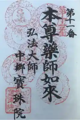 ７度目の参拝になります。
もう少し頑張って続けよう。