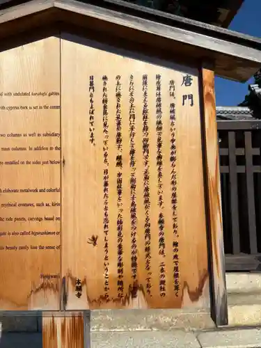 本願寺（西本願寺）(京都府)