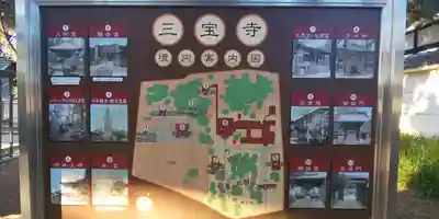 三寳寺のその他建物