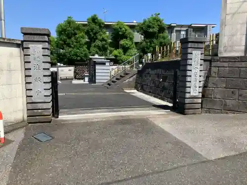 即随寺の{uncategorized: "未分類", other: "その他", undefined: "問題あり", building: "その他建物", grave: "お墓", sacred_gate: "鳥居", guardian: "狛犬", statue: "像", buddha: "仏像", history: "歴史", nature: "自然", garden: "庭園", animal: "動物", pagoda: "塔", temizu: "手水舎", mountain_gate: "山門・神門", sanctuary: "本殿・本堂", subordinate: "末社・摂社", art: "芸術", scenery: "景色", jizo: "地蔵", ema: "絵馬", goshuin: "御朱印", omikuji: "おみくじ", items: "授与品その他", amulet: "お守り", goshuincho: "御朱印帳", eats: "食事", festival: "お祭り", votive_dance: "神楽", shichigosan: "七五三参", wedding: "結婚式", experience: "体験その他", initially: "初詣", around: "周辺", anti_infection: "感染症対策"}