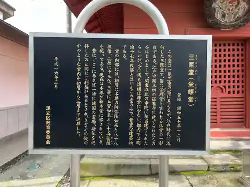 西新井大師総持寺(東京都)