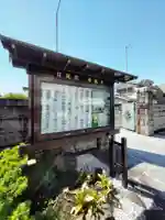 善龍寺の山門・神門