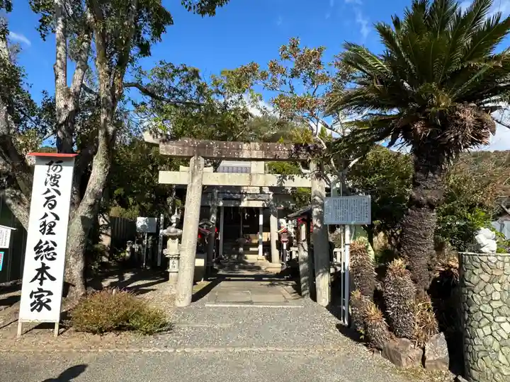 金長神社(徳島県)