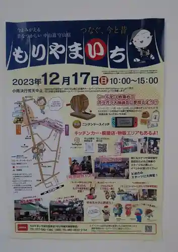 東門院(滋賀県)