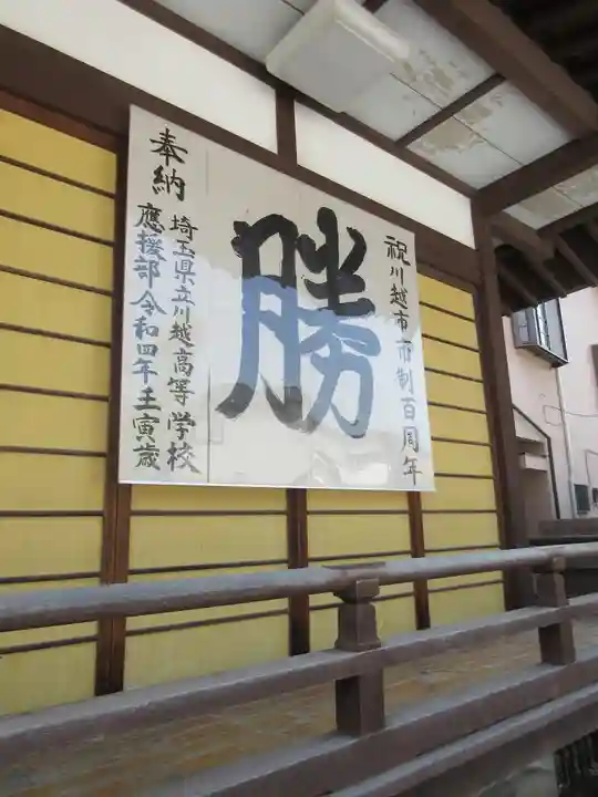 川越八幡宮のその他建物