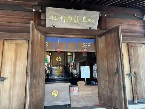 岐阜護國神社(岐阜県)