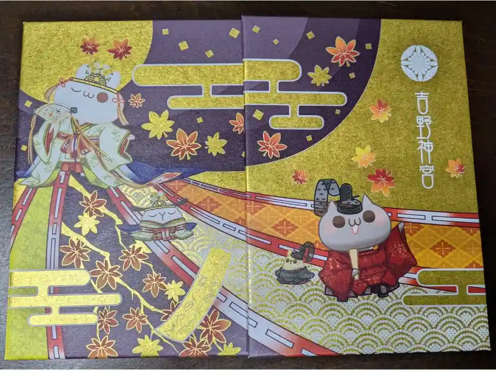 吉野神宮の御朱印帳