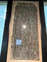 湯元湯神社のその他建物