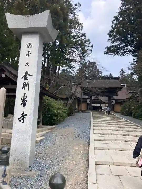 高野山金剛峯寺の{uncategorized: "未分類", other: "その他", undefined: "問題あり", building: "その他建物", grave: "お墓", sacred_gate: "鳥居", guardian: "狛犬", statue: "像", buddha: "仏像", history: "歴史", nature: "自然", garden: "庭園", animal: "動物", pagoda: "塔", temizu: "手水舎", mountain_gate: "山門・神門", sanctuary: "本殿・本堂", subordinate: "末社・摂社", art: "芸術", scenery: "景色", jizo: "地蔵", ema: "絵馬", goshuin: "御朱印", omikuji: "おみくじ", items: "授与品その他", amulet: "お守り", goshuincho: "御朱印帳", eats: "食事", festival: "お祭り", votive_dance: "神楽", shichigosan: "七五三参", wedding: "結婚式", experience: "体験その他", initially: "初詣", around: "周辺", anti_infection: "感染症対策"}