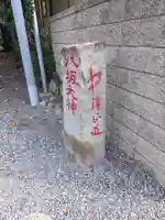 印内八坂神社(千葉県)