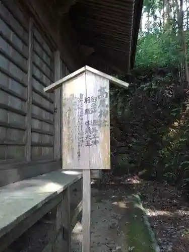 高尾神社の歴史