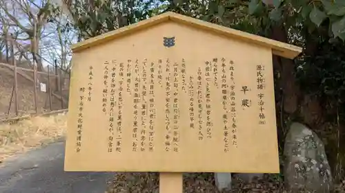 宇治上神社の歴史