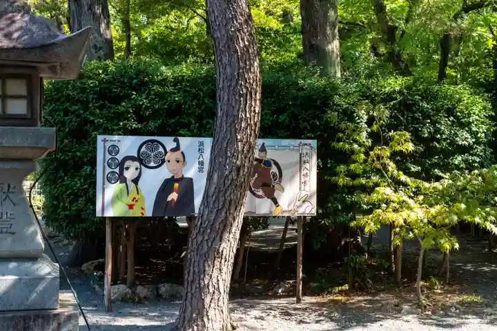 浜松八幡宮(静岡県)