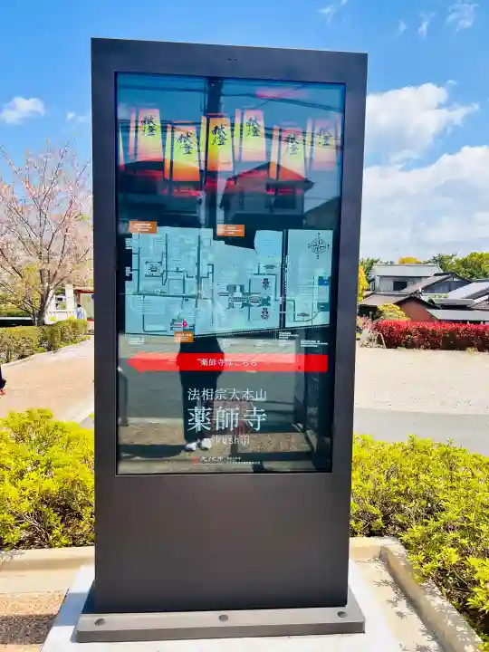 薬師寺の{uncategorized: "未分類", other: "その他", undefined: "問題あり", building: "その他建物", grave: "お墓", sacred_gate: "鳥居", guardian: "狛犬", statue: "像", buddha: "仏像", history: "歴史", nature: "自然", garden: "庭園", animal: "動物", pagoda: "塔", temizu: "手水舎", mountain_gate: "山門・神門", sanctuary: "本殿・本堂", subordinate: "末社・摂社", art: "芸術", scenery: "景色", jizo: "地蔵", ema: "絵馬", goshuin: "御朱印", omikuji: "おみくじ", items: "授与品その他", amulet: "お守り", goshuincho: "御朱印帳", eats: "食事", festival: "お祭り", votive_dance: "神楽", shichigosan: "七五三参", wedding: "結婚式", experience: "体験その他", initially: "初詣", around: "周辺", anti_infection: "感染症対策"}