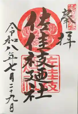 カラフルな大量の千羽鶴がおでむかえしてくれるステキな神社⛩️