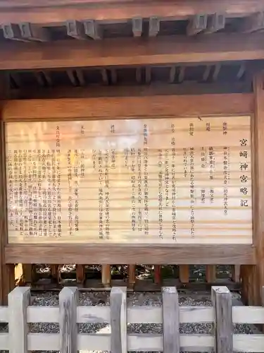 宮崎神宮(宮崎県)